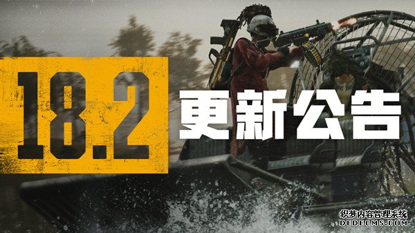 绝地求生7.13更新到几点？PUBG7月13日18.2版本更新内容一览[多图]图片1