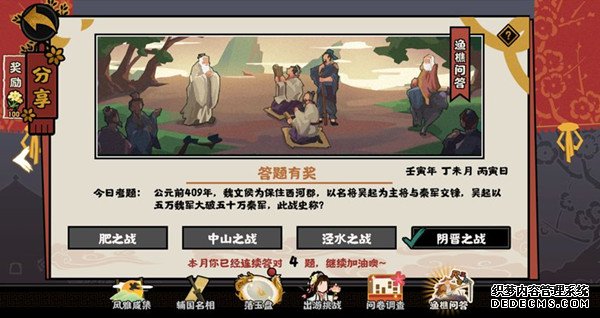 无悔华夏渔樵问答7.12答案是什么？7月12日渔樵问答答题答案解析[多图]图片1