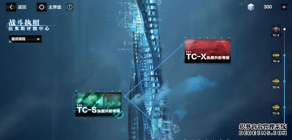 战双帕弥什TC通关攻略大全 TC执照升阶考核打法教学攻略[多图]图片1