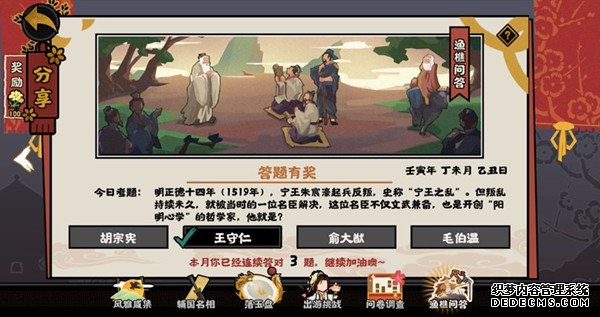 无悔华夏渔樵问答7.11答案是什么？7月11日渔樵问答答题答案解析[多图]图片1